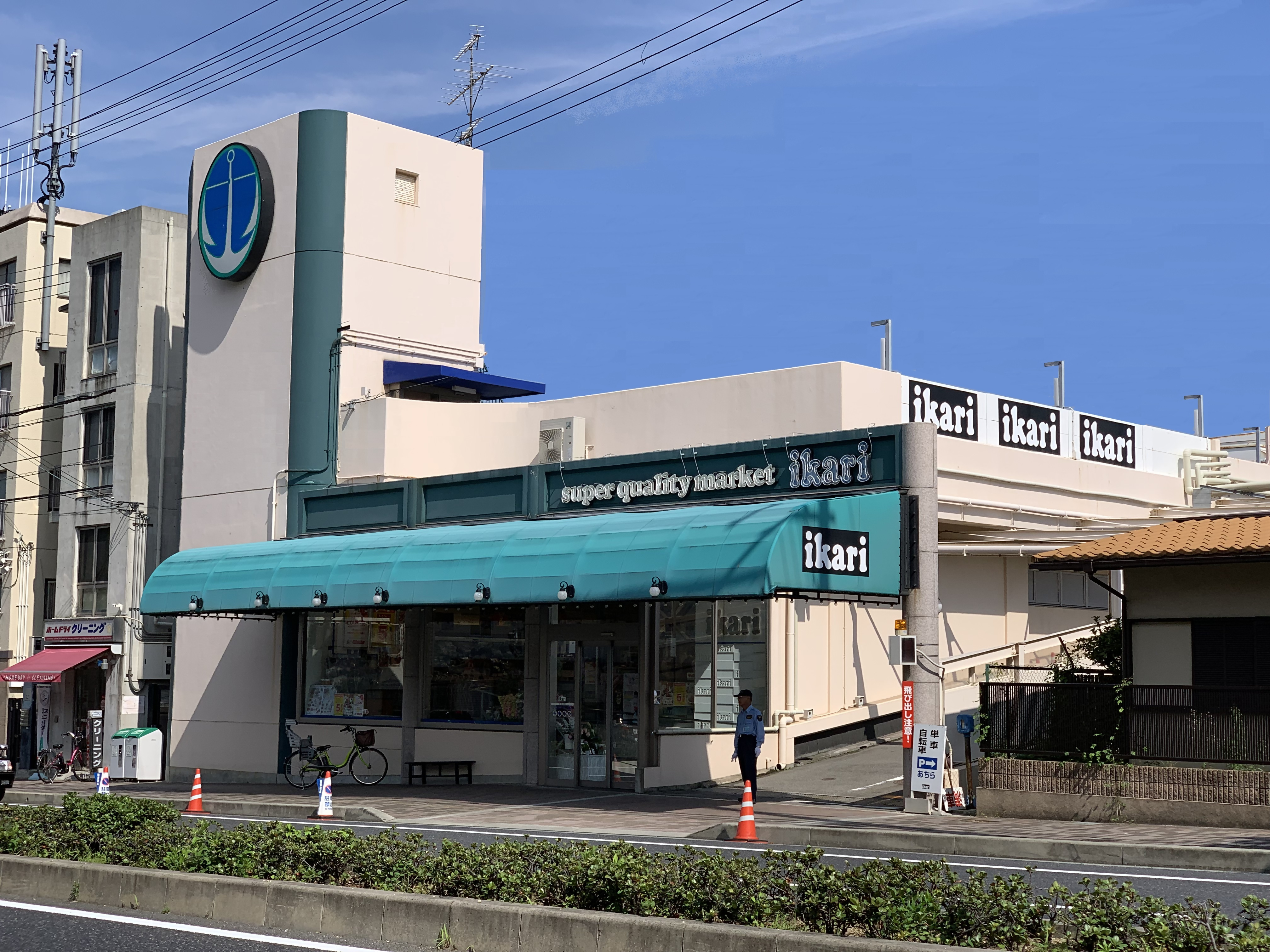 いかり岡本店