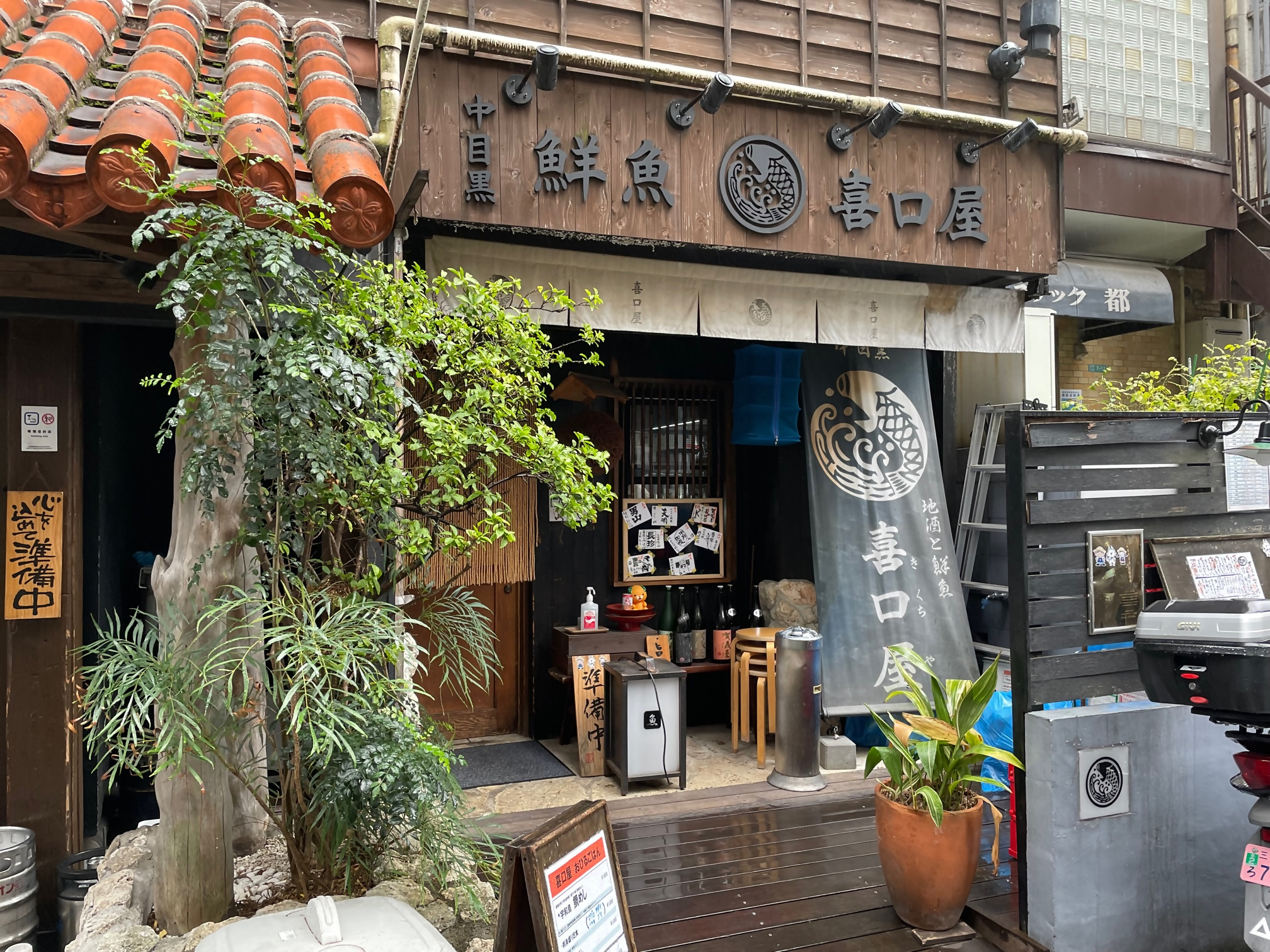 鮮魚と日本酒　喜口屋　中目黒